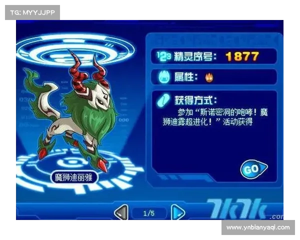 《全面解析如何在以赛尔号中战胜魔狮迪露掌握必胜技巧》