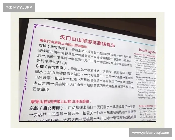 天门旅游全攻略速览掌握实用技巧助你高效畅游无忧体验